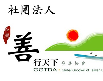 發票捐贈 就送貼心小禮!!