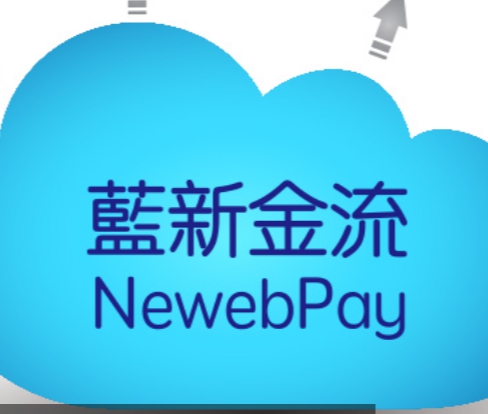 藍新刷卡快速結帳去~