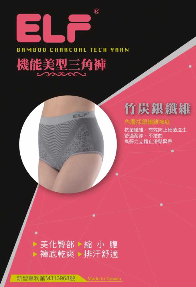 5940 竹炭 / 銀纖維 機能美型女用三角褲 - 灰
