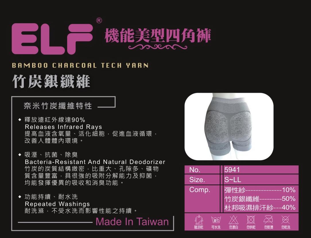5941 竹炭 /銀纖維 機能美型女用四角褲 - 灰