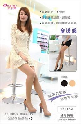 6980 耐勾全透明絲襪 膚 / 黑 ( 2 色 )