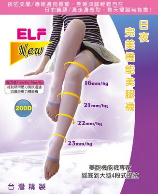 5200 日夜完美纖腿機能襪