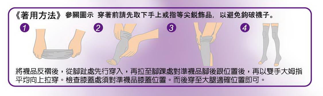 5200 日夜完美纖腿機能襪