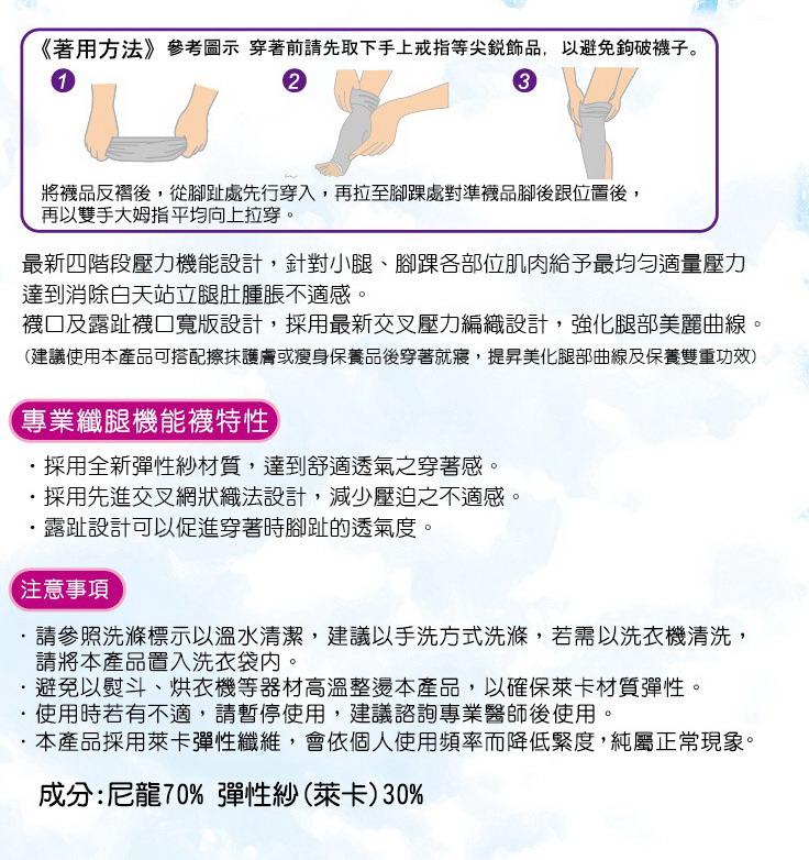 5201 日夜完美機能小腿襪