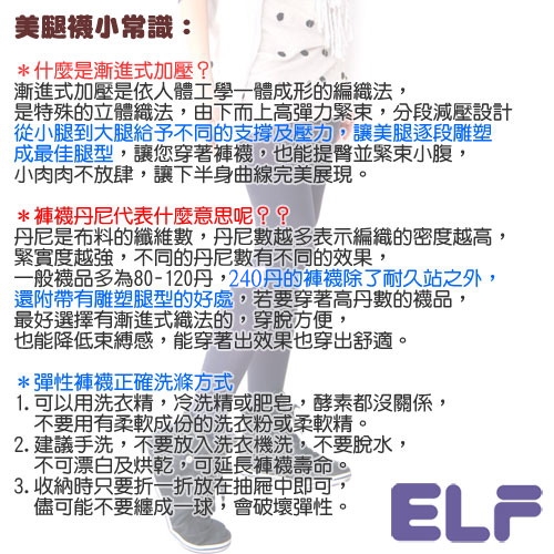 240丹尼竹炭提臀束腹高彈力褲襪 (9分) (5104)