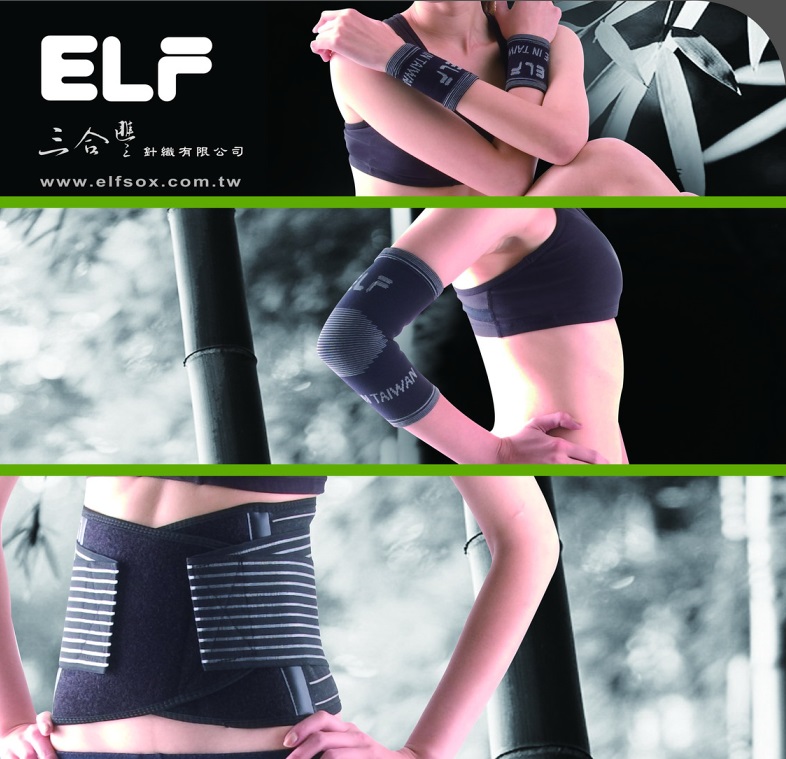 5904竹炭護腰 (透氣型)