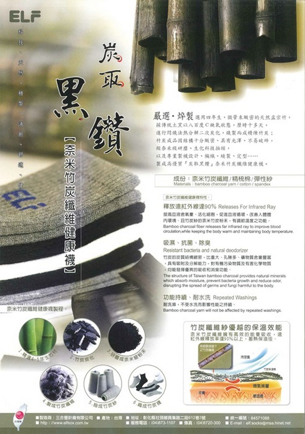 5610 竹炭陰陽學生除臭襪