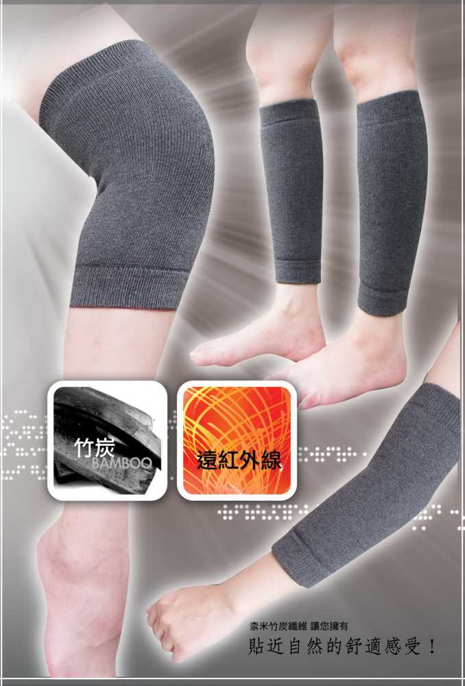 5900 竹炭多功能護膝/腿套